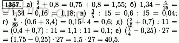 Номер 1357 - Решебник по математике 5 класс Виленкин