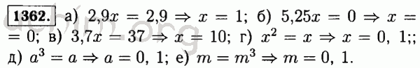 Номер 1362 - Решебник по математике 5 класс Виленкин