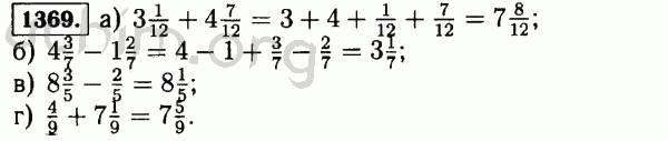 Номер 1369 - Решебник по математике 5 класс Виленкин