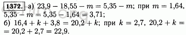 Номер 1372 - Решебник по математике 5 класс Виленкин
