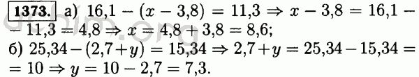 Номер 1373 - Решебник по математике 5 класс Виленкин