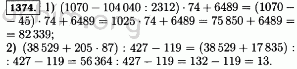 Номер 1374 - Решебник по математике 5 класс Виленкин