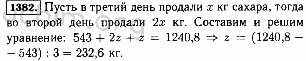 Номер 1382 - Решебник по математике 5 класс Виленкин