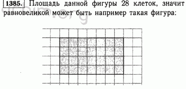 Номер 1385 - Решебник по математике 5 класс Виленкин