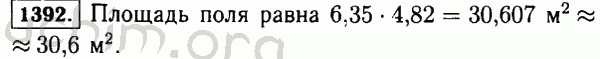 Номер 1392 - Решебник по математике 5 класс Виленкин