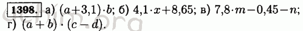 Номер 1398 - Решебник по математике 5 класс Виленкин