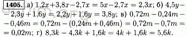Номер 1405 - Решебник по математике 5 класс Виленкин