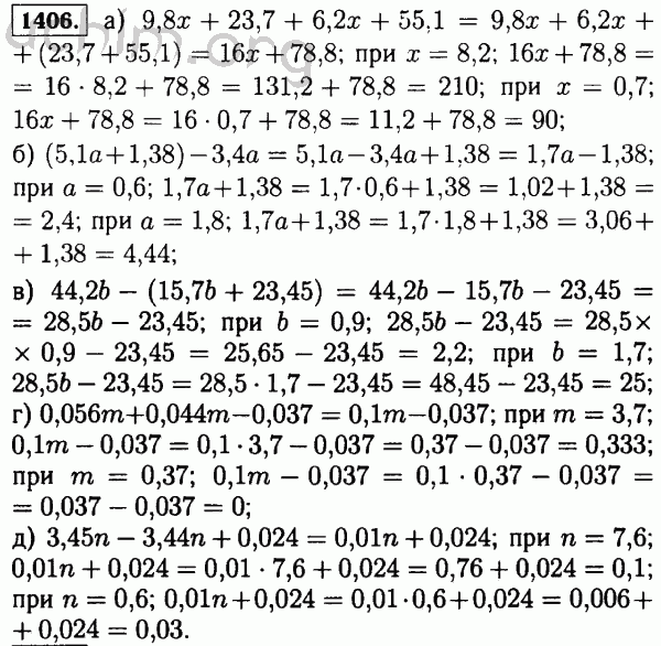 Номер 1406 - Решебник по математике 5 класс Виленкин