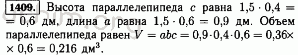Номер 1409 - Решебник по математике 5 класс Виленкин