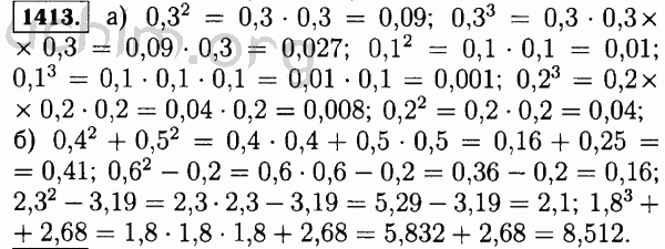 Номер 1413 - Решебник по математике 5 класс Виленкин