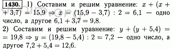 Номер 1430 - Решебник по математике 5 класс Виленкин