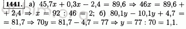 Номер 1441 - Решебник по математике 5 класс Виленкин