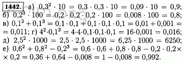 Номер 1442 - Решебник по математике 5 класс Виленкин