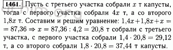 Номер 1461 - Решебник по математике 5 класс Виленкин