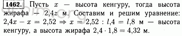Номер 1462 - Решебник по математике 5 класс Виленкин