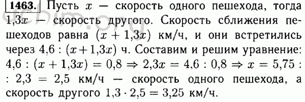 Номер 1463 - Решебник по математике 5 класс Виленкин