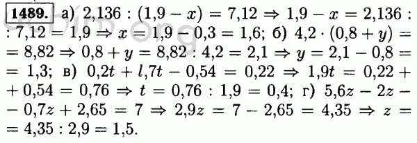 Номер 1489 - Решебник по математике 5 класс Виленкин