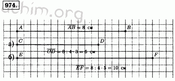 Номер 974 - Решебник по математике 5 класс Виленкин