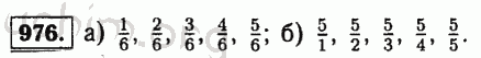 Номер 976 - Решебник по математике 5 класс Виленкин