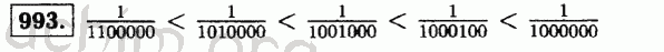 Номер 993 - Решебник по математике 5 класс Виленкин