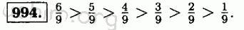 Номер 994 - Решебник по математике 5 класс Виленкин