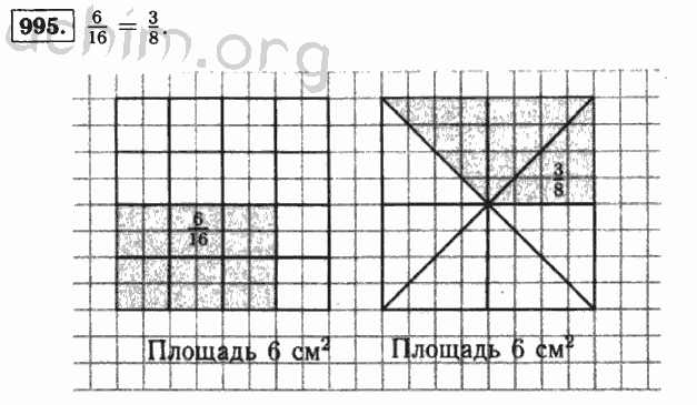 Номер 995 - Решебник по математике 5 класс Виленкин