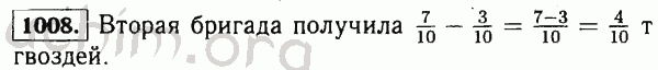 Номер 1008 - Решебник по математике 5 класс Виленкин