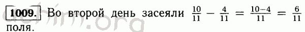 Номер 1009 - Решебник по математике 5 класс Виленкин