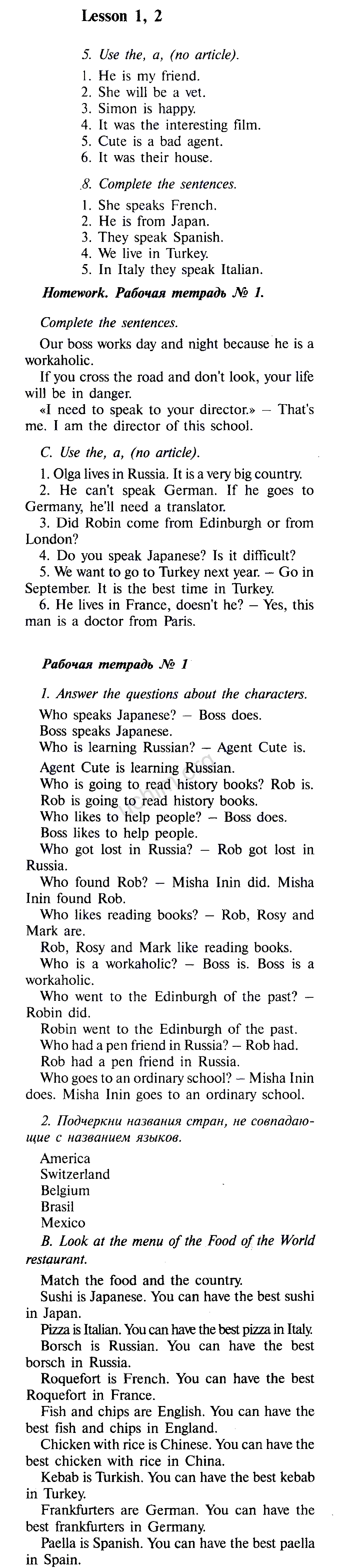 Номер Unit 1. Lesson 1-2 - ГДЗ по английскому языку 7 класс кауфман
