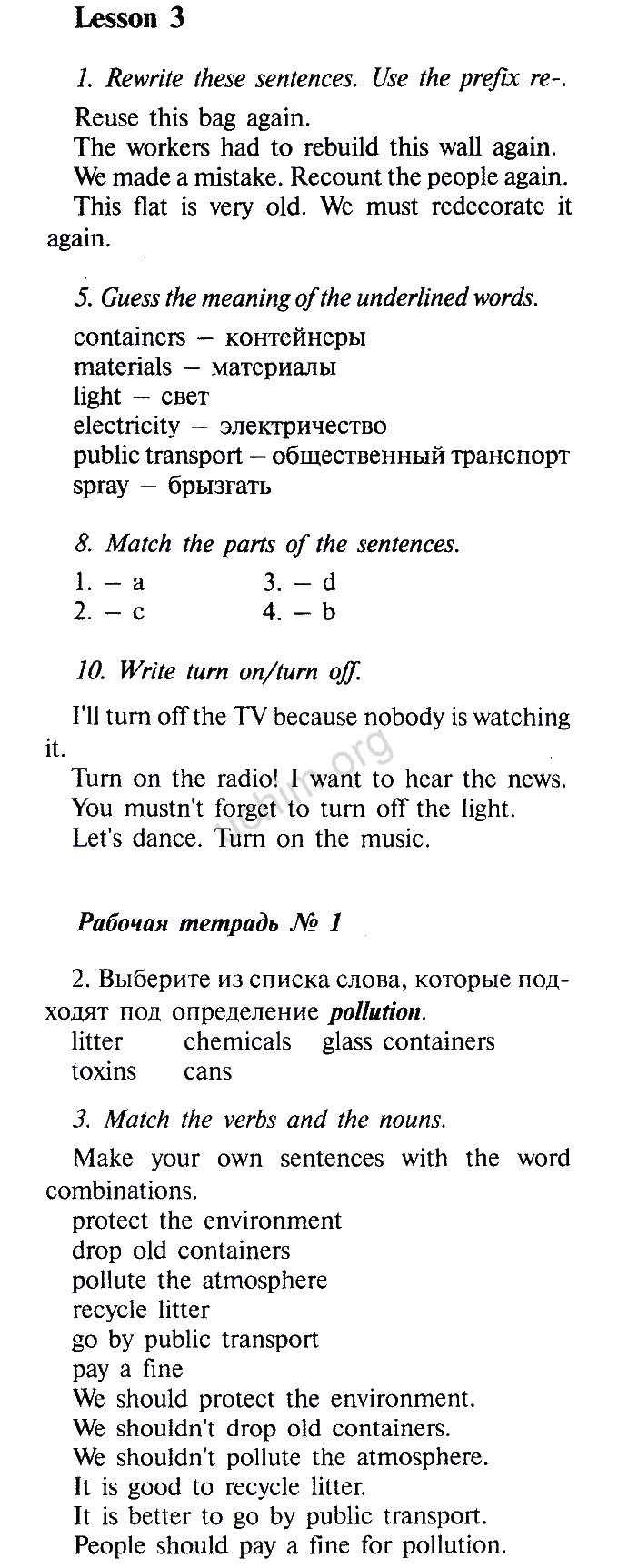 Номер Unit 4. Lesson 3 - ГДЗ по английскому языку 7 класс кауфман