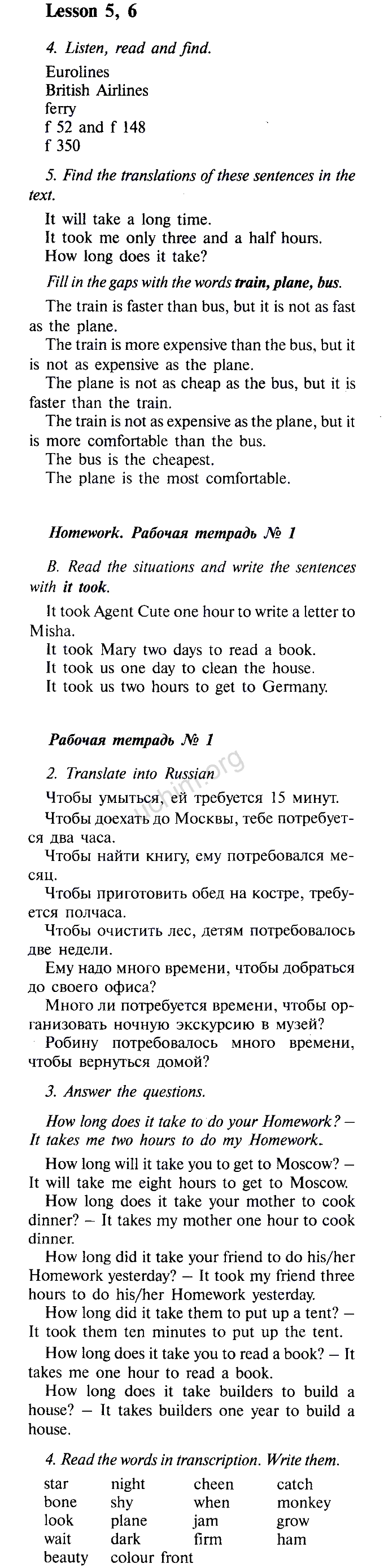 Номер Unit 5. Lesson 5-6 - ГДЗ по английскому языку 7 класс кауфман