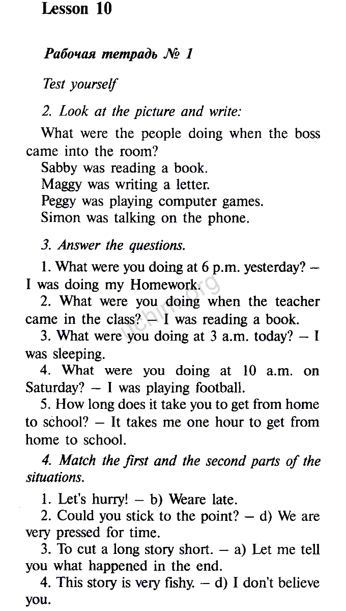 Номер Unit 5. Lesson 10
- ГДЗ по английскому языку 7 класс кауфман
