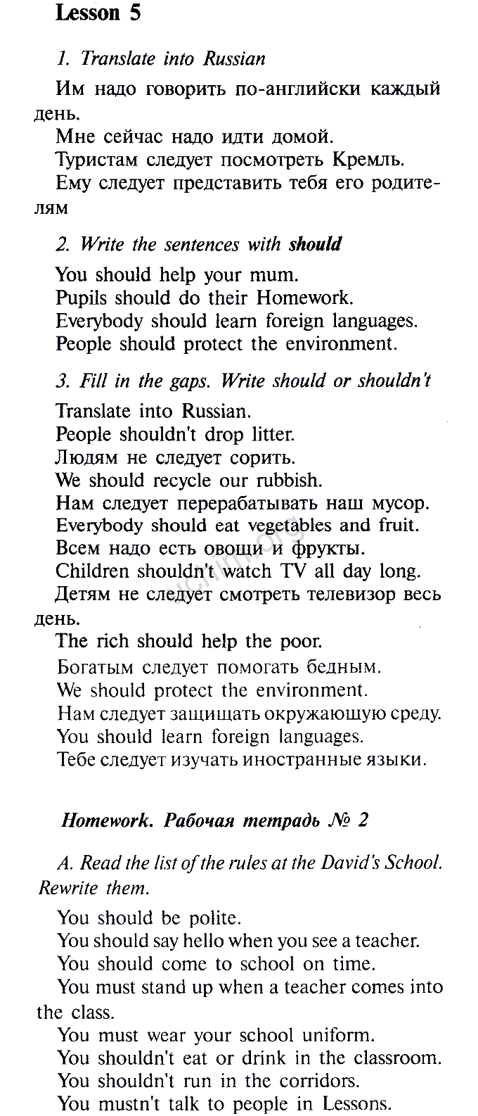 Номер Unit 6. Lesson 5 - ГДЗ по английскому языку 7 класс кауфман