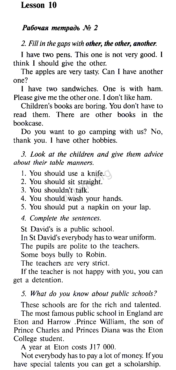 Номер Unit 6. Lesson 10
 - ГДЗ по английскому языку 7 класс кауфман