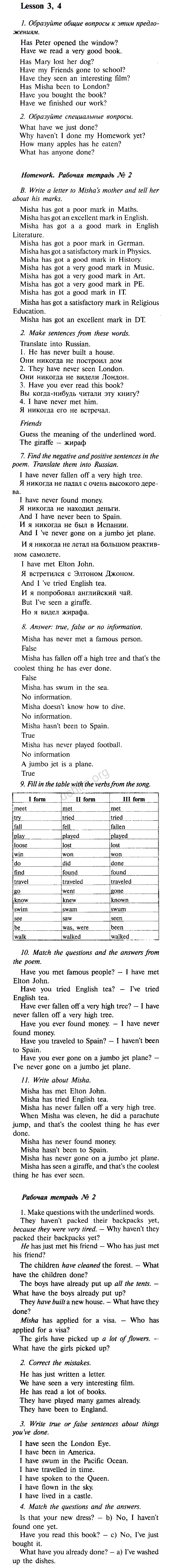 Номер Unit 7. Lesson 3-4 - ГДЗ по английскому языку 7 класс кауфман