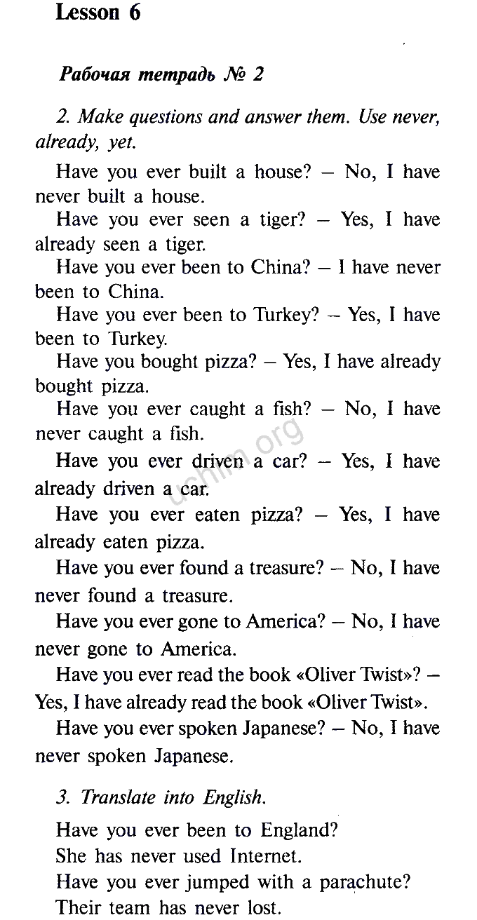 Номер Unit 7. Lesson 6 - ГДЗ по английскому языку 7 класс кауфман