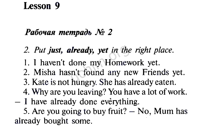 Номер Unit 7. Lesson 9
- ГДЗ по английскому языку 7 класс кауфман
