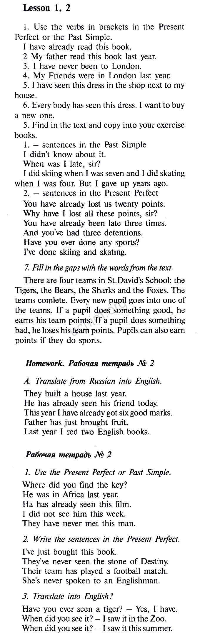 Номер Unit 8. Lesson 1-2 - ГДЗ по английскому языку 7 класс кауфман