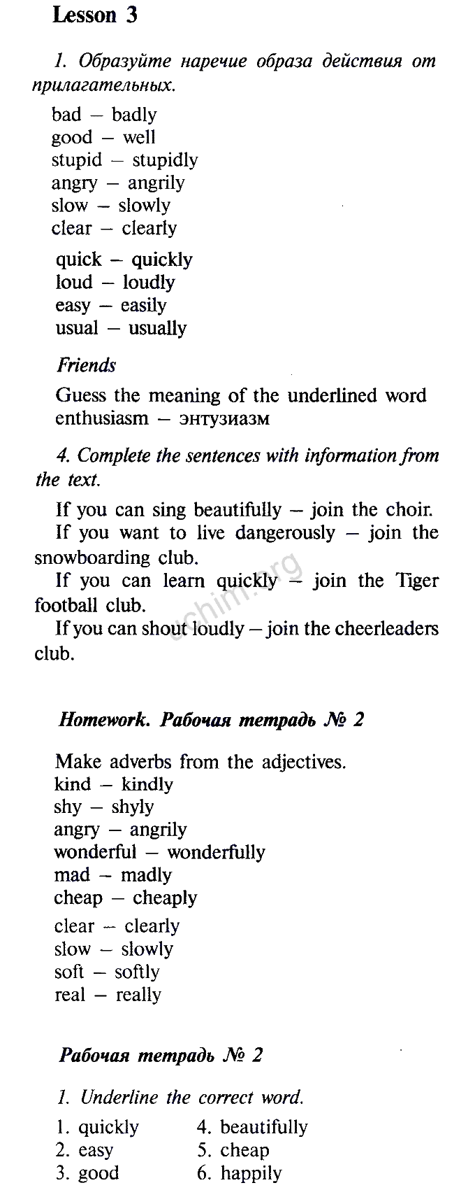Номер Unit 8. Lesson 3 - ГДЗ по английскому языку 7 класс кауфман