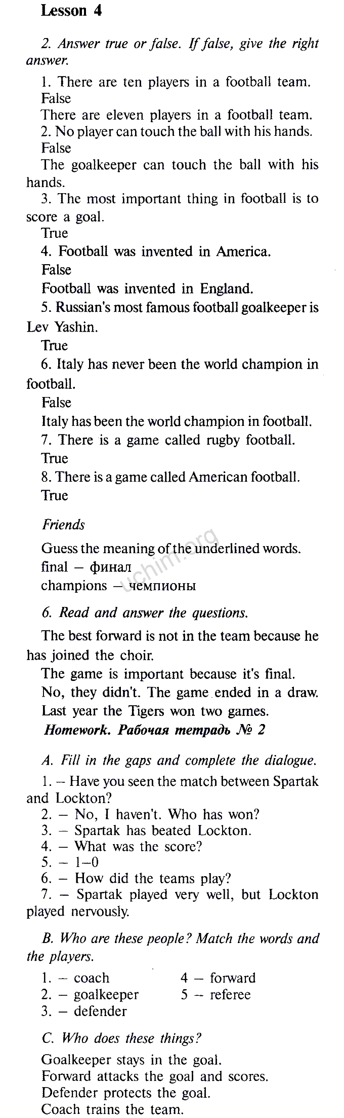 Номер Unit 8. Lesson 4 - ГДЗ по английскому языку 7 класс кауфман