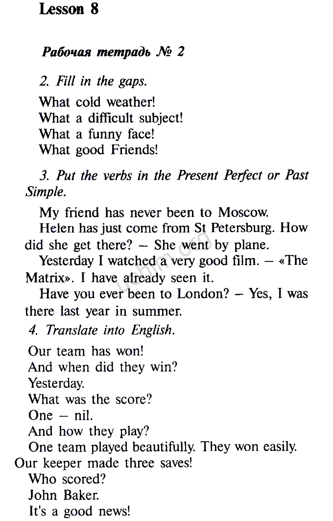 Номер Unit 8. Lesson 8
- ГДЗ по английскому языку 7 класс кауфман