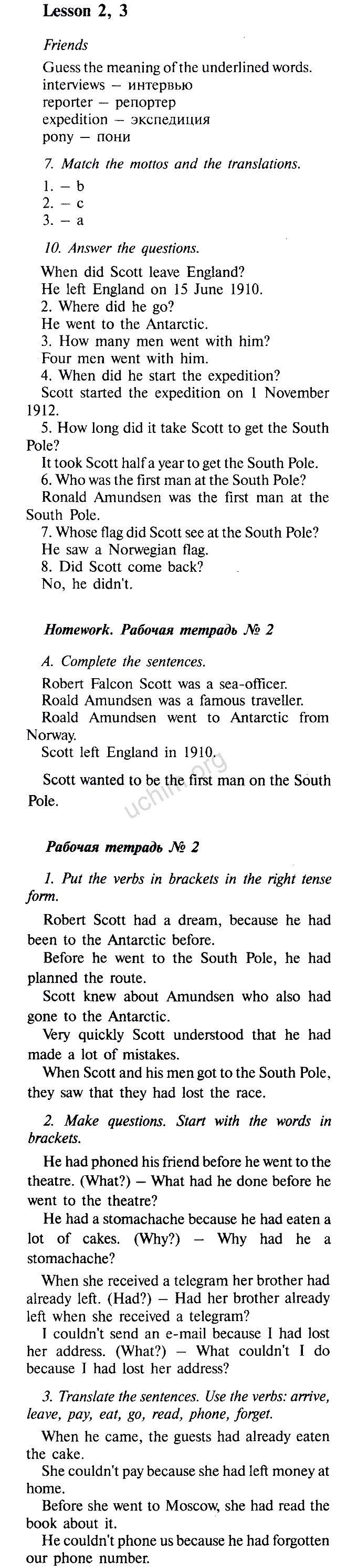 Номер Unit 9. Lesson 2-3 - ГДЗ по английскому языку 7 класс кауфман