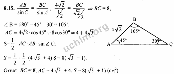 Номер 8.15 - ГДЗ по алгебре 10-11 класс Мордкович