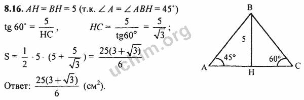 Номер 8.16 - ГДЗ по алгебре 10-11 класс Мордкович