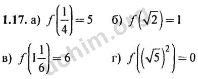 Номер 1.17 - ГДЗ по алгебре 10-11 класс Мордкович