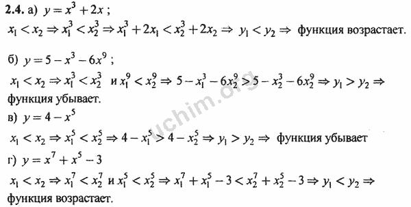 Номер 2.4 - ГДЗ по алгебре 10-11 класс Мордкович