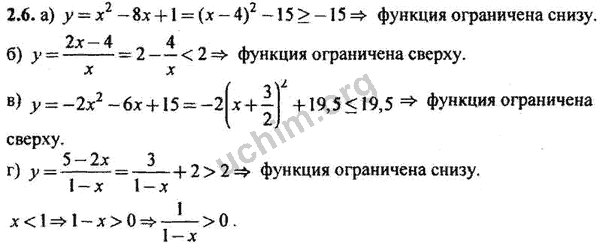Номер 2.6 - ГДЗ по алгебре 10-11 класс Мордкович