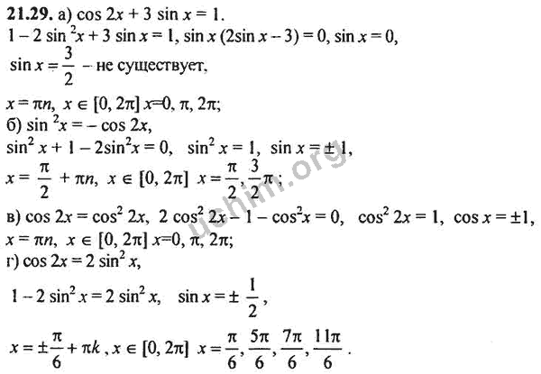 Номер 21.29 - ГДЗ по алгебре 10-11 класс Мордкович