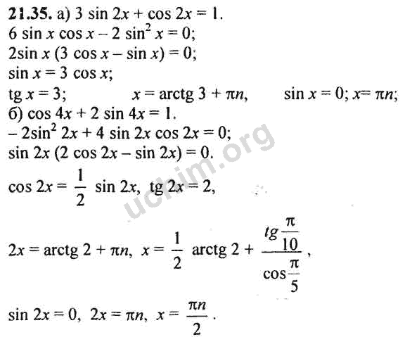 Номер 21.35 - ГДЗ по алгебре 10-11 класс Мордкович