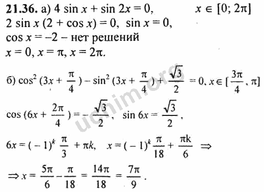 Номер 21.36 - ГДЗ по алгебре 10-11 класс Мордкович